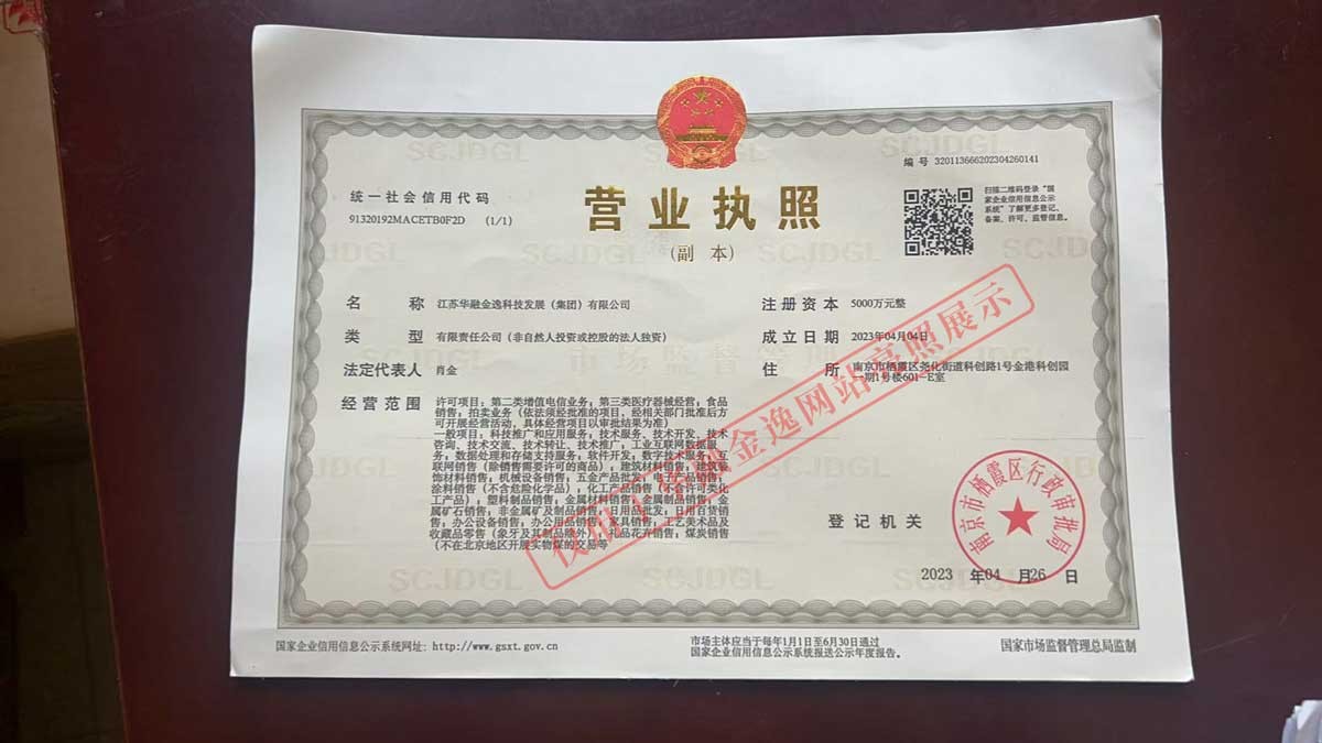 营业执照亮照.jpg