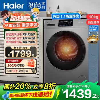 海尔(Haier)初色系列 ...