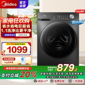 美的(Midea)滚筒洗衣...